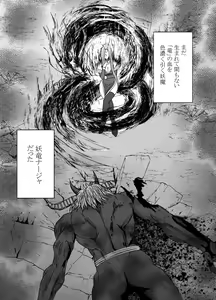 Page 6 of Shin Taimashi Kaguya 4 - preview thumbnail