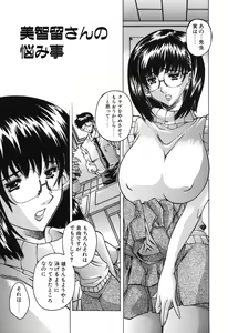 Page 45 of Mama To Isshoni - preview thumbnail