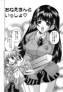 Page 8 of Mama To Isshoni - preview thumbnail
