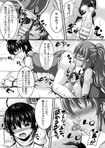 Page 47 of Bessatsu Comic Unreal Tasha Henshin Shite Narisumashi Yuuwaku Hen Vol. 1 - preview thumbnail