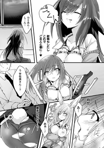 Page 61 of Bessatsu Comic Unreal Tasha Henshin Shite Narisumashi Yuuwaku Hen Vol. 1 - preview thumbnail