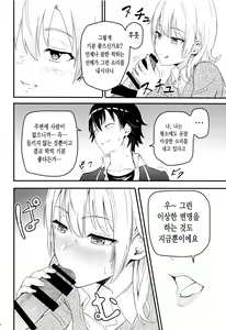 Page 11 of Iroha ~Reverse~ Soushuuhen - preview thumbnail