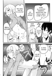 Page 17 of Iroha ~Reverse~ Soushuuhen - preview thumbnail