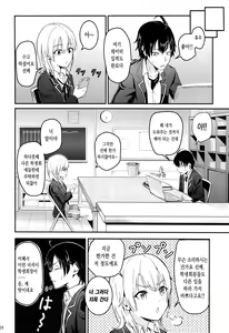 Page 25 of Iroha ~Reverse~ Soushuuhen - preview thumbnail