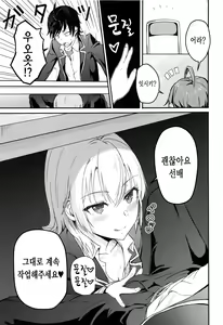 Page 26 of Iroha ~Reverse~ Soushuuhen - preview thumbnail