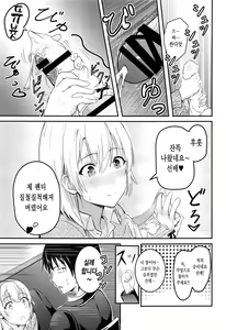 Page 30 of Iroha ~Reverse~ Soushuuhen - preview thumbnail