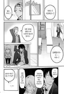 Page 31 of Iroha ~Reverse~ Soushuuhen - preview thumbnail