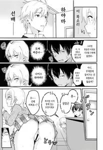 Page 32 of Iroha ~Reverse~ Soushuuhen - preview thumbnail