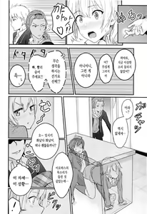 Page 33 of Iroha ~Reverse~ Soushuuhen - preview thumbnail