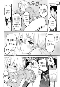 Page 37 of Iroha ~Reverse~ Soushuuhen - preview thumbnail