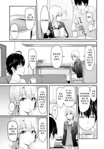 Page 48 of Iroha ~Reverse~ Soushuuhen - preview thumbnail