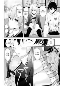 Page 49 of Iroha ~Reverse~ Soushuuhen - preview thumbnail