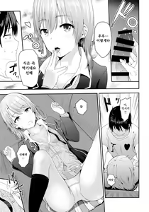 Page 54 of Iroha ~Reverse~ Soushuuhen - preview thumbnail