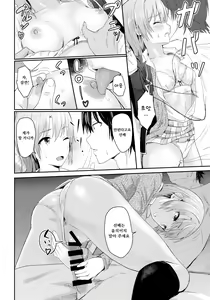 Page 55 of Iroha ~Reverse~ Soushuuhen - preview thumbnail
