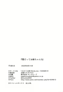 Page 26 of Hibiki datte Onee-chan 3 - preview thumbnail