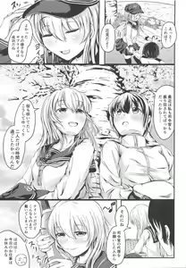 Page 6 of Hibiki datte Onee-chan 3 - preview thumbnail