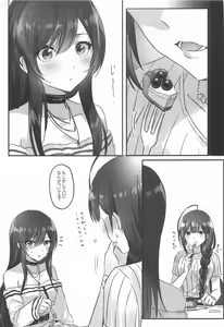 Page 16 of Naisho no Aji - preview thumbnail
