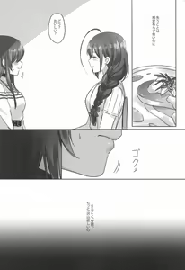 Page 19 of Naisho no Aji - preview thumbnail