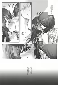 Page 6 of Naisho no Aji - preview thumbnail