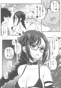 Page 3 of Megane Senpai Onee-chan - FGO Cute Glasses Sister - preview thumbnail