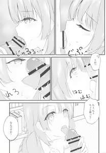 Page 16 of Irohasu ga Deredere de Kanchigai Shisou 2 - preview thumbnail