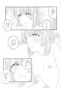 Page 36 of Irohasu ga Deredere de Kanchigai Shisou 2 - preview thumbnail