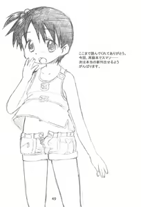 Page 49 of EroChika Seven to ChikaGura! no Matome-bon - preview thumbnail