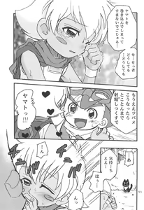 Page 11 of Sessha, Otokonoko de Gojaru yo - preview thumbnail