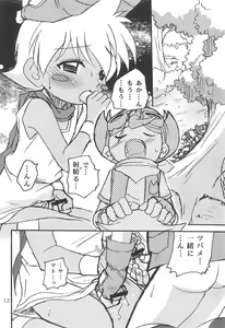 Page 12 of Sessha, Otokonoko de Gojaru yo - preview thumbnail