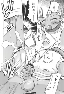 Page 20 of Sessha, Otokonoko de Gojaru yo - preview thumbnail