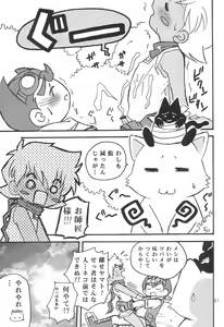 Page 21 of Sessha, Otokonoko de Gojaru yo - preview thumbnail