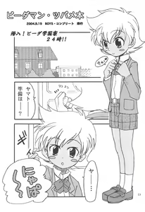 Page 23 of Sessha, Otokonoko de Gojaru yo - preview thumbnail