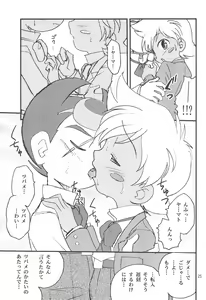 Page 25 of Sessha, Otokonoko de Gojaru yo - preview thumbnail