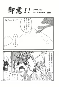 Page 4 of Sessha, Otokonoko de Gojaru yo - preview thumbnail