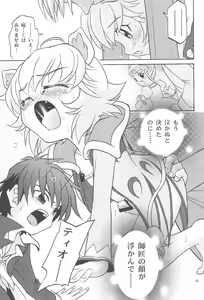 Page 17 of Hadaka no Oujisama - preview thumbnail