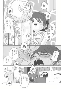 Page 26 of Hadaka no Oujisama - preview thumbnail
