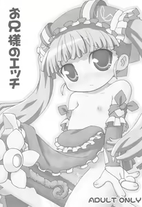 Page 3 of Onii-sama no Ecchi - preview thumbnail
