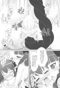 Page 15 of Touhou Gensenkyou - preview thumbnail