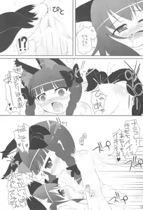 Page 16 of Touhou Gensenkyou - preview thumbnail