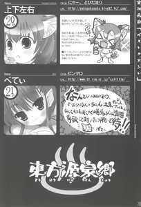 Page 30 of Touhou Gensenkyou - preview thumbnail