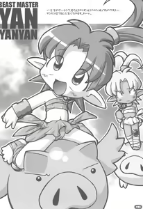 Page 16 of Erori-chou Archives - preview thumbnail