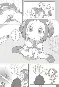 Page 32 of Erori-chou Archives - preview thumbnail