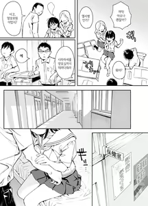 Page 6 of Kanojo no Binetsu to Boku no Hotobori | 그녀의 미열과 나의 잔열 - preview thumbnail