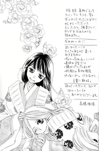 Page 145 of Itoshi wo Tome - Kimi ga Kokoro wa - preview thumbnail