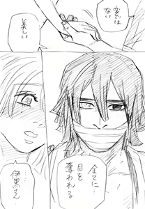 Page 13 of おばみつR18 - preview thumbnail