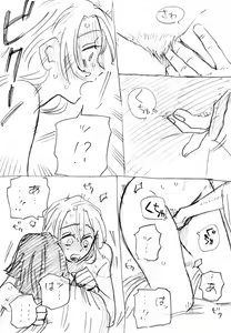 Page 14 of おばみつR18 - preview thumbnail
