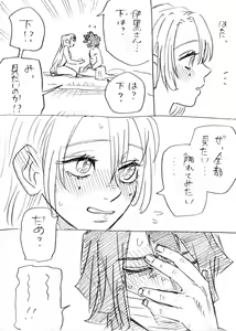 Page 20 of おばみつR18 - preview thumbnail
