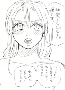 Page 25 of おばみつR18 - preview thumbnail