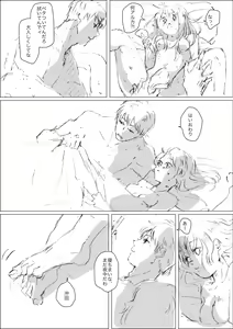 Page 12 of 雪の中ならよかった - preview thumbnail