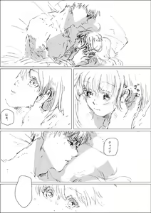 Page 14 of 雪の中ならよかった - preview thumbnail
